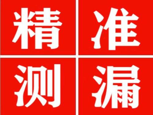 长白暖气管漏水都是什么原因造成的呢？
